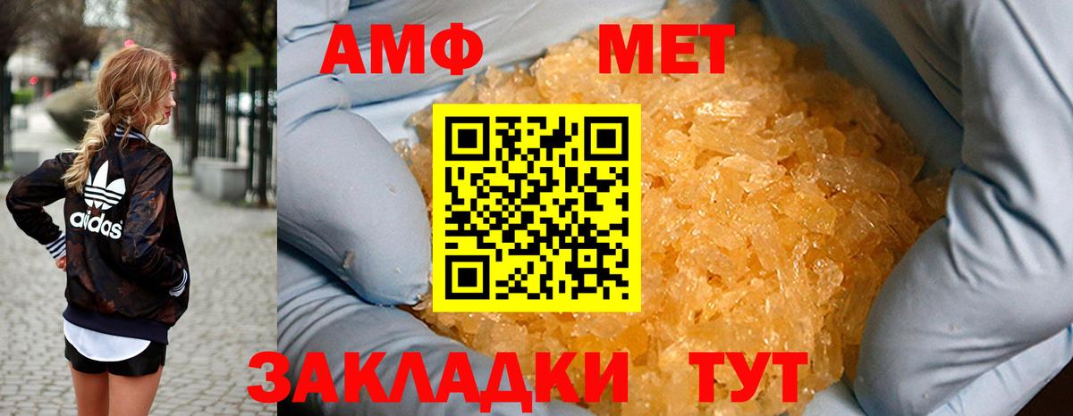 АМФ 98% Геленджик