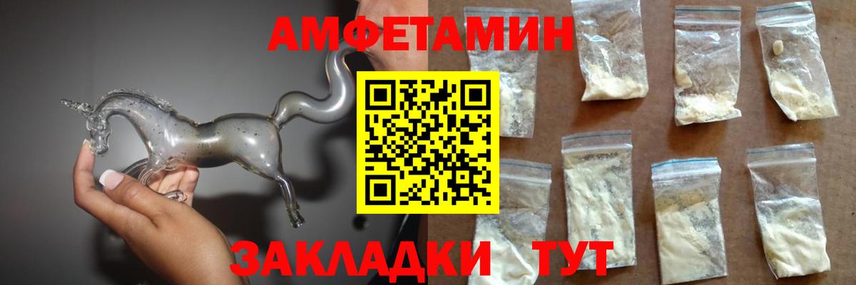 АМФЕТАМИН Розовый  АМФЕТАМИН  Геленджик  Вход с VPN 