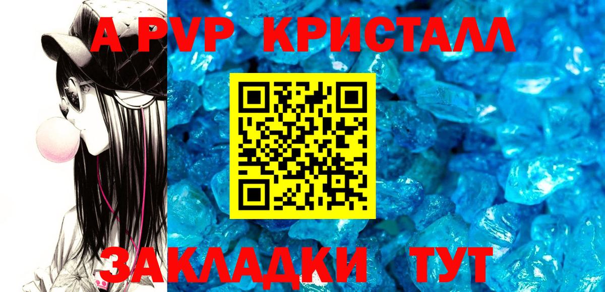 Alfa_PVP VHQ Геленджик