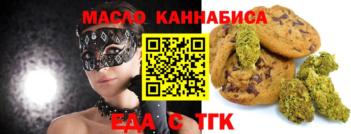 Геленджик  Canna-Cookies марихуана  Вход с VPN 