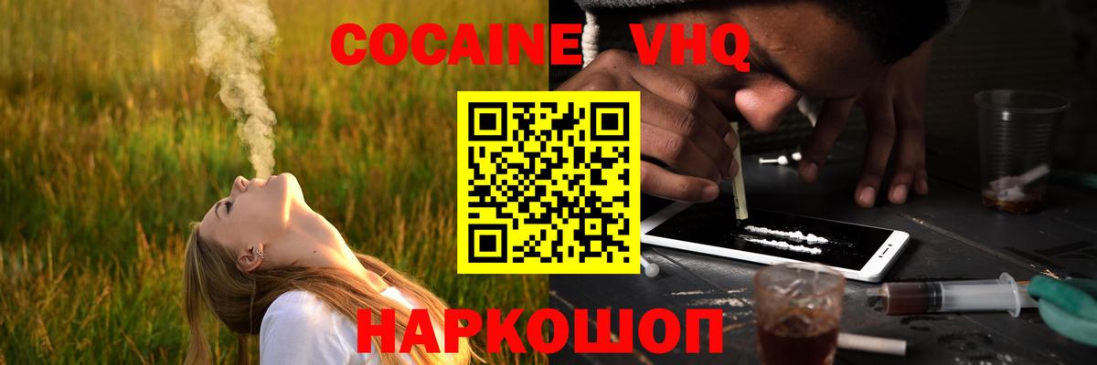 COCAIN Columbia  КОКАИН Боливия  COCAIN  Вход с VPN  Геленджик 