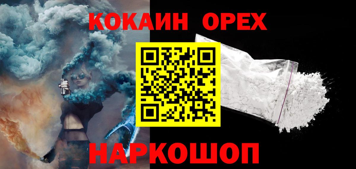 Кокаин Перу Геленджик