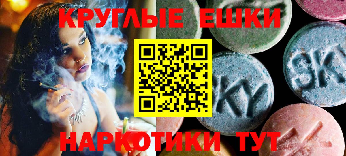 ЭКСТАЗИ диски  ЭКСТАЗИ  Вход с VPN  Геленджик  ЭКСТАЗИ Cube 