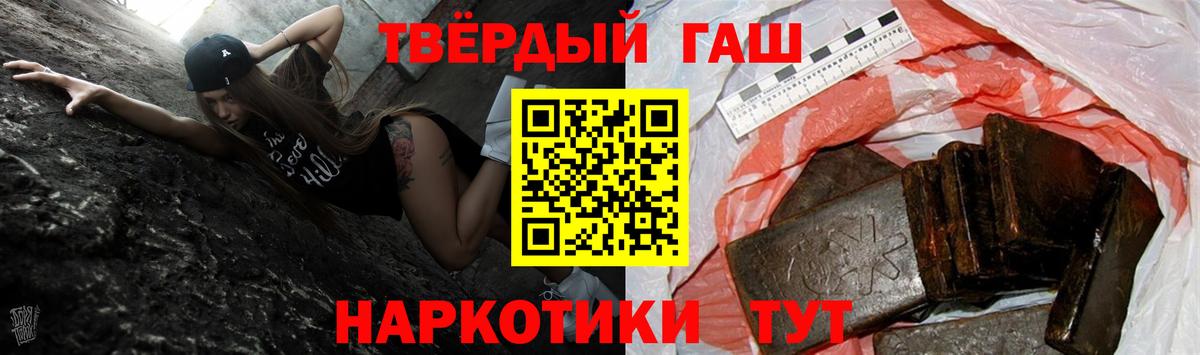 ГАШ хэш  ГАШИШ  Геленджик  Вход с VPN  ГАШ индика сатива 