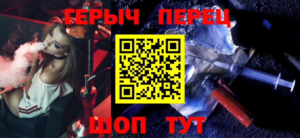 Героин  Героин VHQ  Вход с VPN  Геленджик 