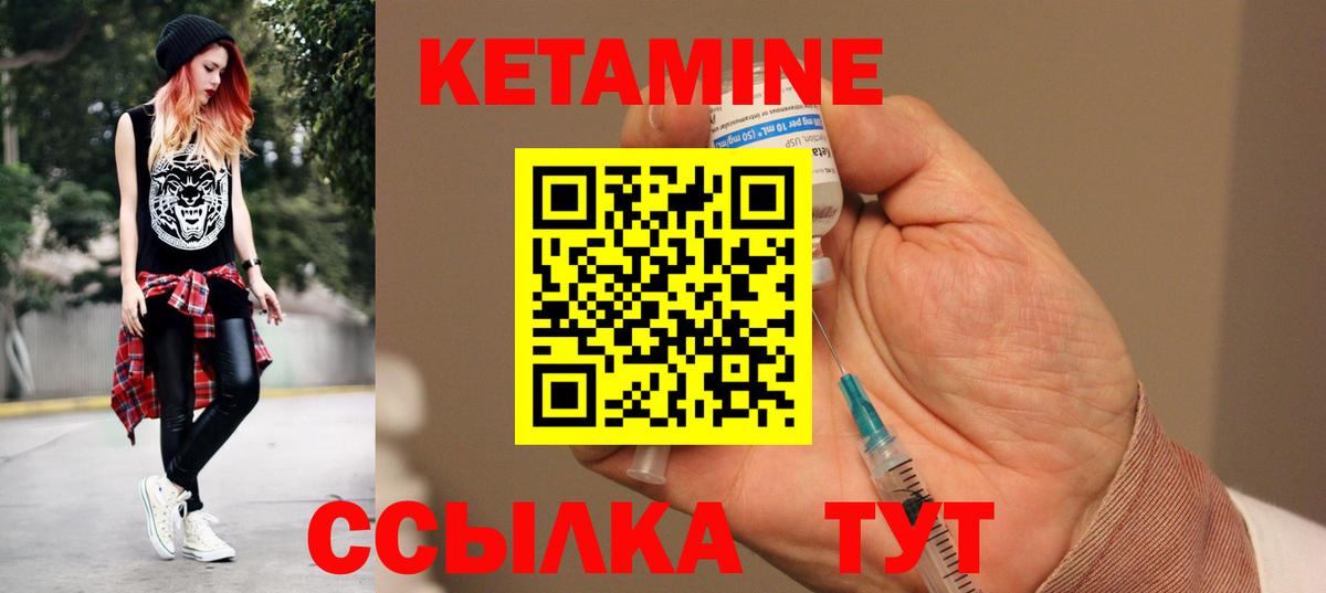 Кетамин VHQ  Вход с VPN  Геленджик  MEGA   КЕТАМИН ketamine 