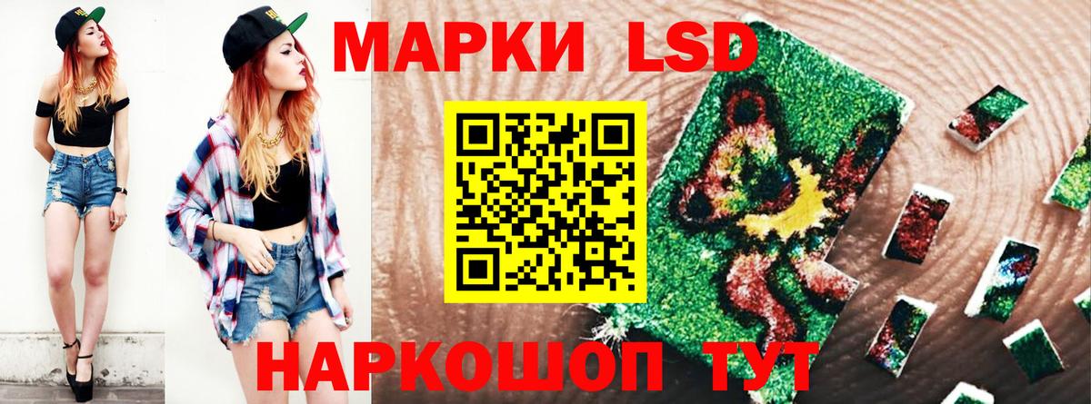 ЛСД экстази кислота  Лсд 25 экстази кислота  ЛСД экстази  Вход с VPN  Геленджик 