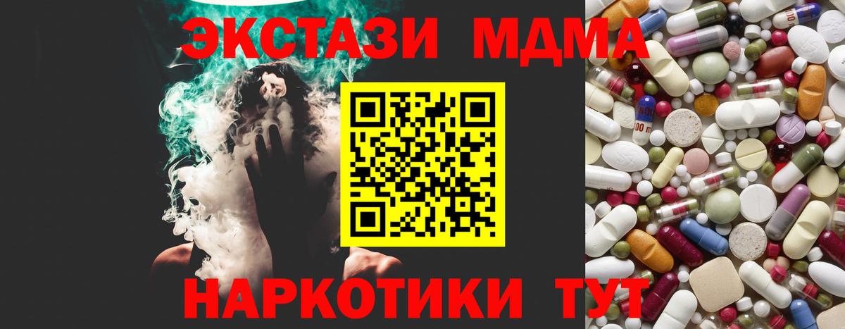 MDMA молли  МДМА молли  МДМА  Вход с VPN  Геленджик 