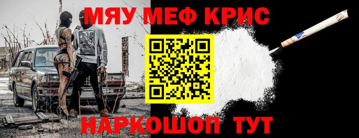 Мефедрон мука Геленджик