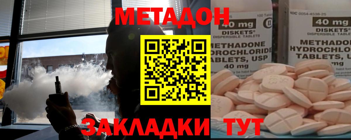 Метадон кристалл  МЕТАДОН белоснежный  Вход с VPN  блэк спрут как зайти  Геленджик 
