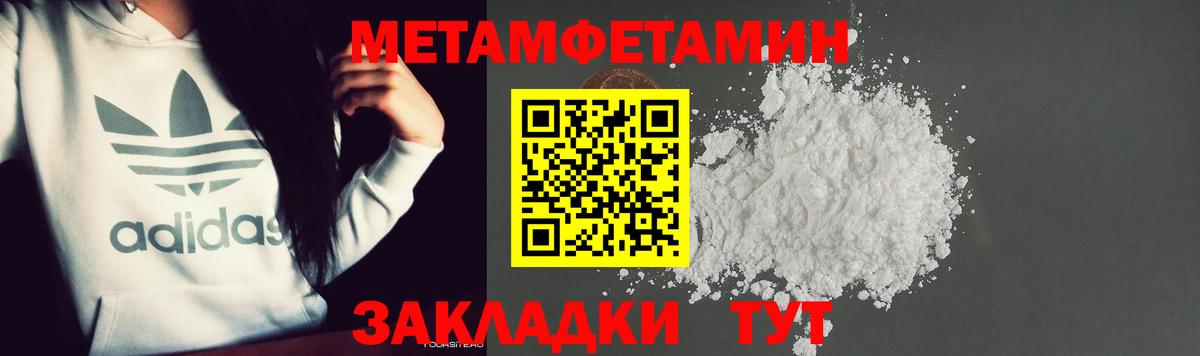Геленджик  Метамфетамин винт  Вход с VPN 
